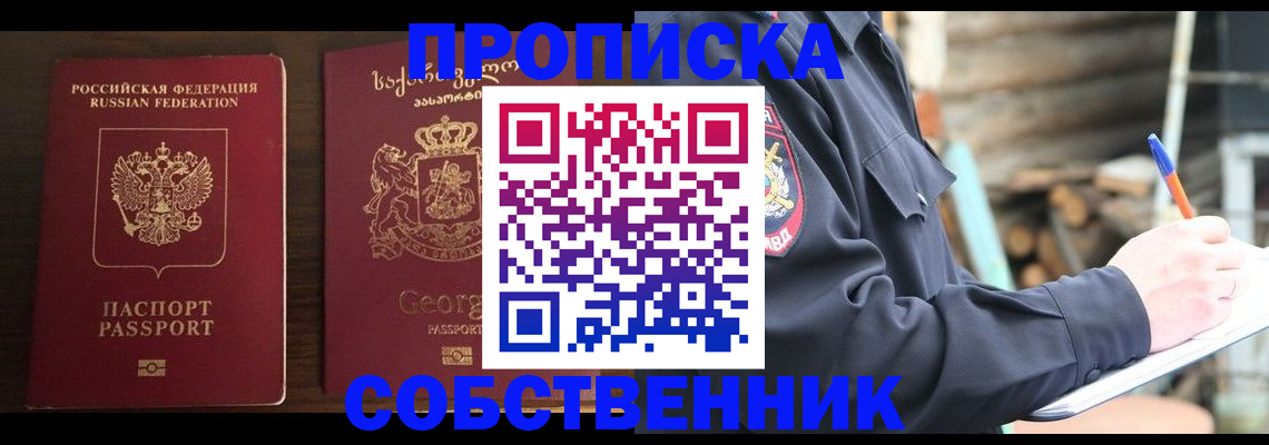 регистрация в Калаче-на-Дону