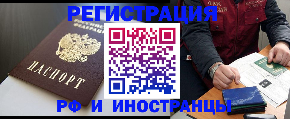 прописка штамп в Калаче-на-Дону