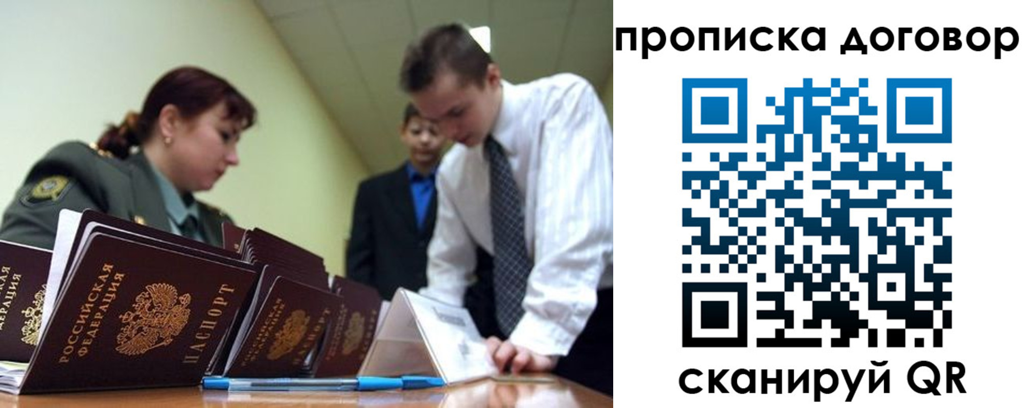 пропишу в квартире в Калаче-на-Дону