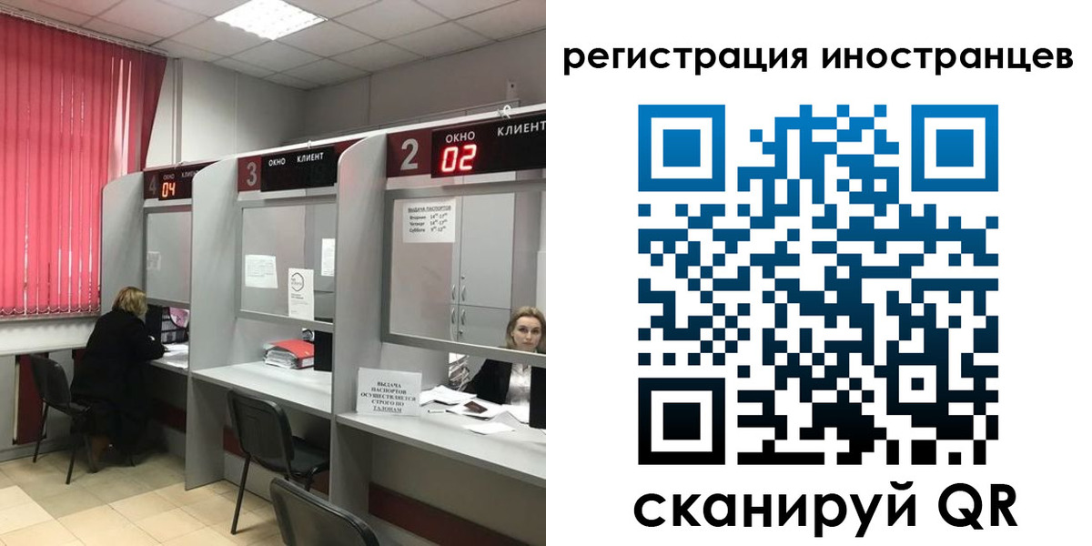 прописка иностранных граждан в Калаче-на-Дону