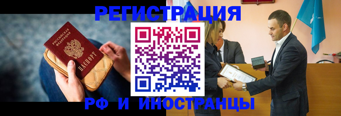 прописка для военкомата в Калаче-на-Дону
