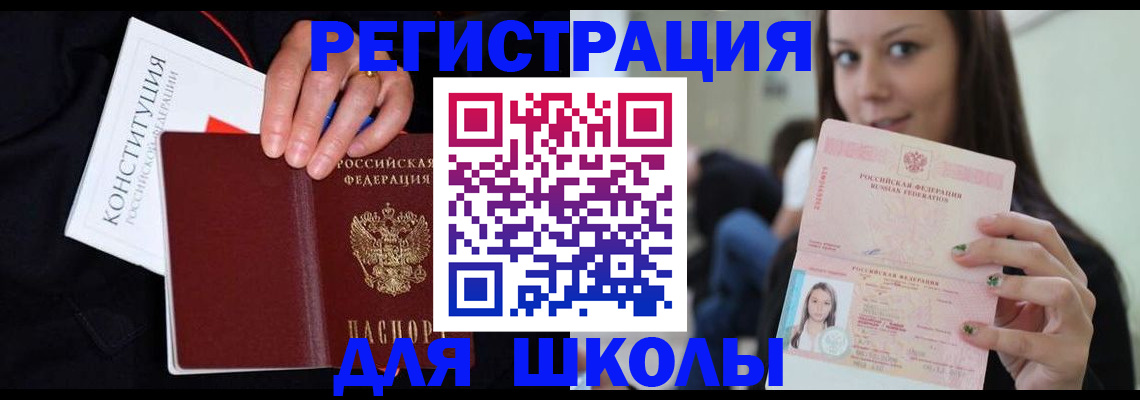 прописка регистрация в Калаче-на-Дону