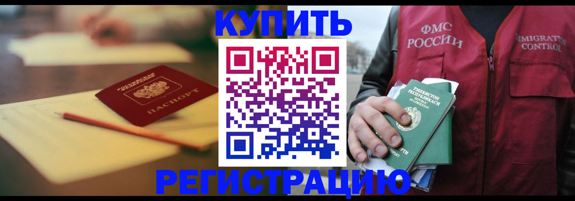миграционный учет в Калаче-на-Дону