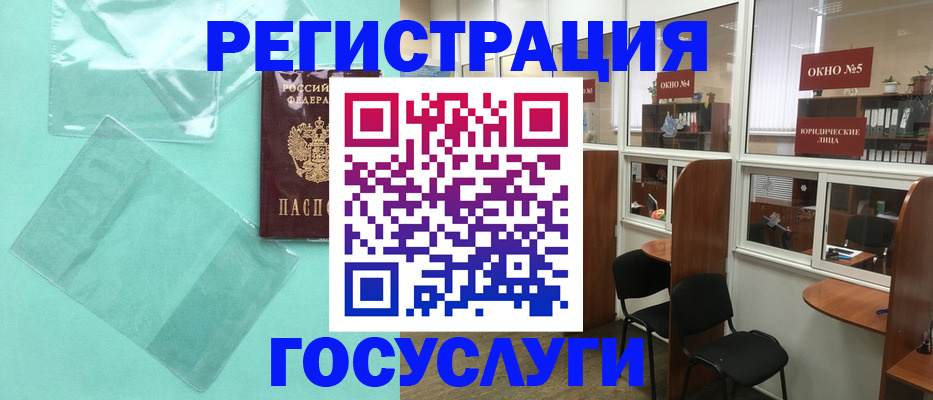 регистрация для дет. сада в Калаче-на-Дону