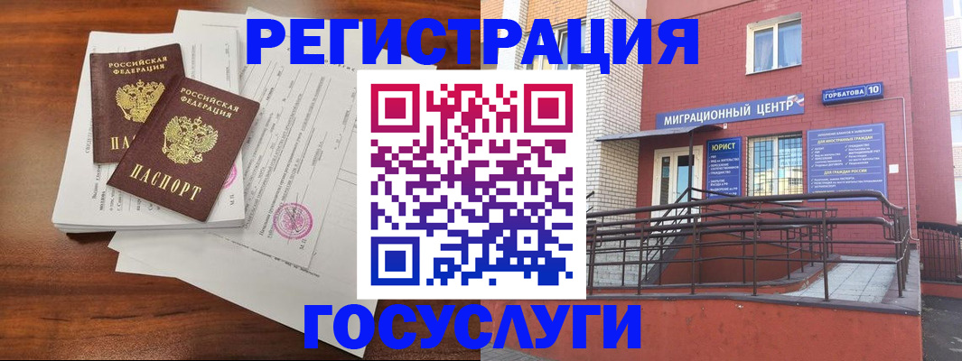 прописка для кредита в Калаче-на-Дону