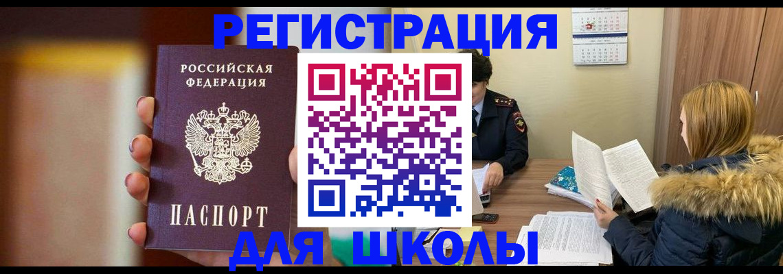 временная регистрация надежно в Калаче-на-Дону